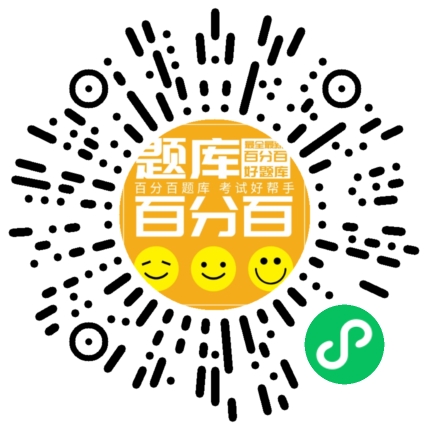 综合基础知识小程序码