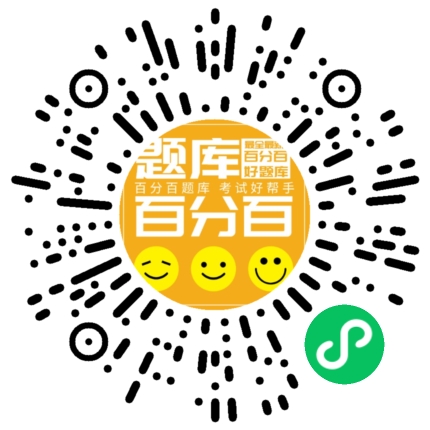 二建公共科目-施工管理小程序码