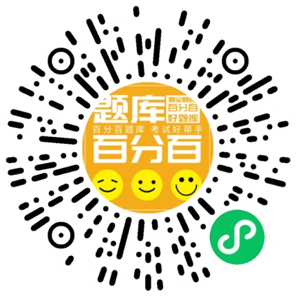 二建建筑实务小程序码