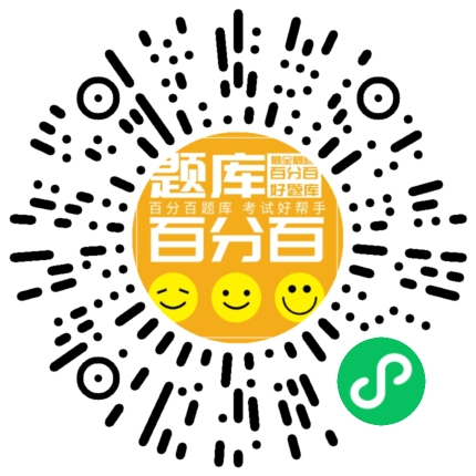 二建矿业实务小程序码