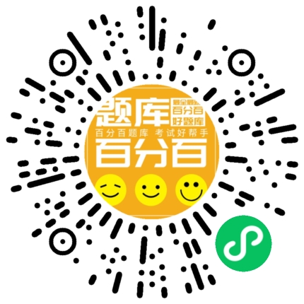 二建市政实务小程序码