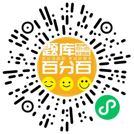 吉林安全员C2小程序码