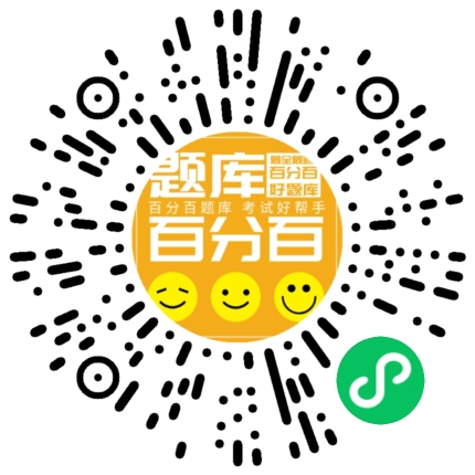 吉林安全员C3小程序码