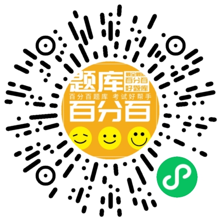 四川安全员C2小程序码