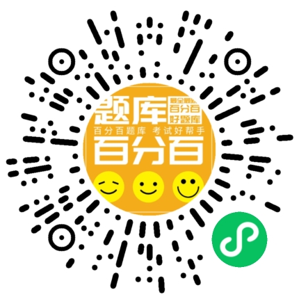 危化品生产单位（主要负责人）小程序码