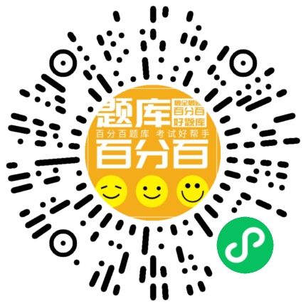 （城市客运企业）安全生产管理人员小程序码