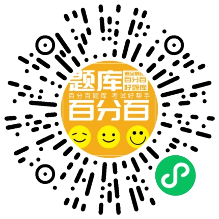 机动车鉴定评估师中级工（四级）小程序码