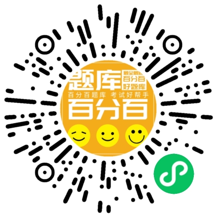 机动车鉴定评估师高级工（三级）小程序码