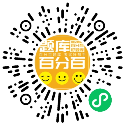 机修钳工中级工小程序码