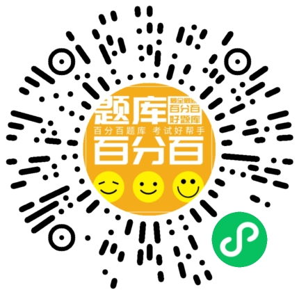 初级人力资源管理师小程序码