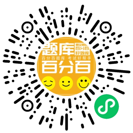 中级人力资源管理师小程序码