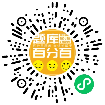 碳排放管理员（初级）小程序码