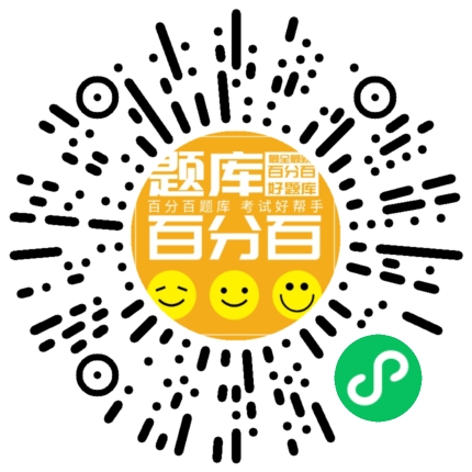 西藏安全员A小程序码