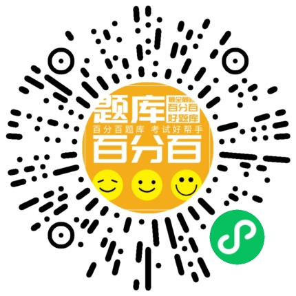 辽宁安全员C2小程序码