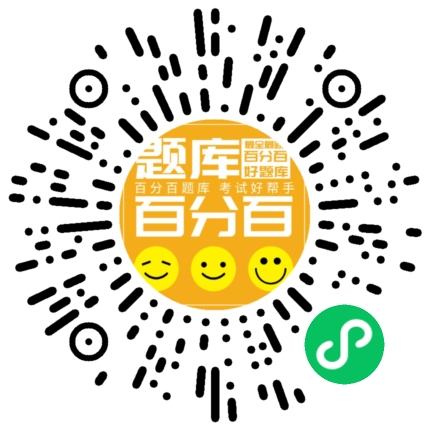 危化品经营单位（安全管理人员）小程序码