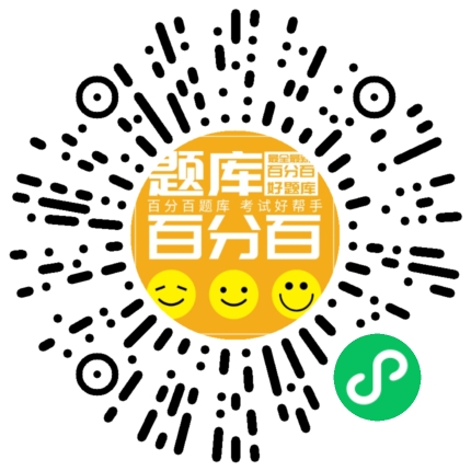 港口危货储存安全管理人员（山东）小程序码
