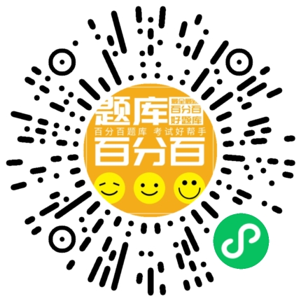 散装固体装卸管理人员（山东）小程序码