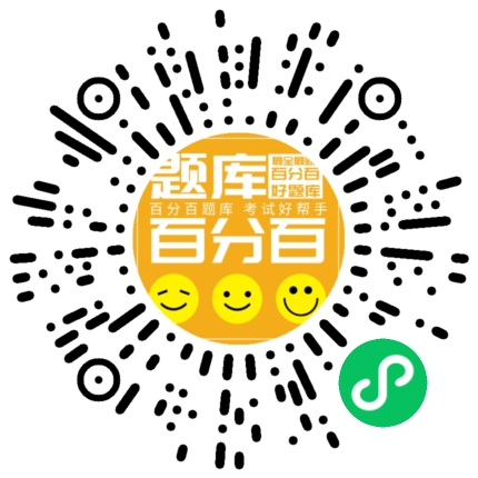 散装液体装卸管理人员（山东）小程序码
