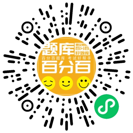 《银行业法律法规与综合能力》初级小程序码
