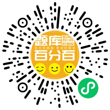 《风险管理》初级小程序码