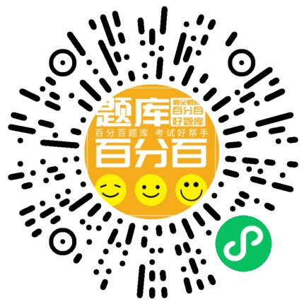 甘肃安全员C1小程序码