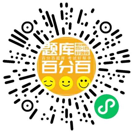 甘肃安全员C3小程序码