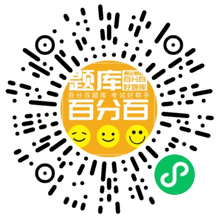 安全生产管理（注安）小程序码