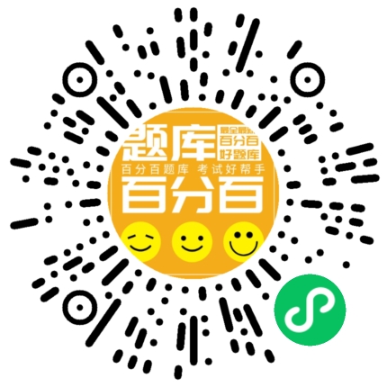 广东安全员C1小程序码