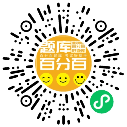 交安A（公路篇）小程序码
