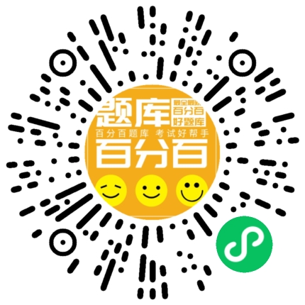 交安B（公路篇）小程序码
