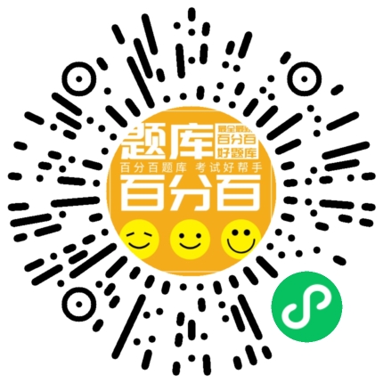 交安A（水运篇）小程序码