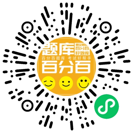 机动车检测站授权签字人小程序码