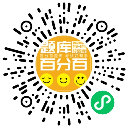 特种设备作业安全管理人员A小程序码