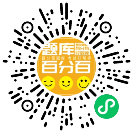 港口危货储存单位主要安全管理人员小程序码