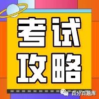 湖南安全员ABC类考试题库及答案